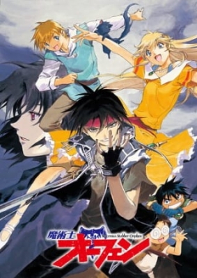 Sorcerous Stabber Orphen: Doom of Dragon's Sanctuary｜CATCHPLAY+ Watch Full  Movie & Episodes Online