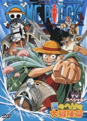 One Piece Nami ga Byouki? Umi ni Furu Yuki no Mukou ni! (TV