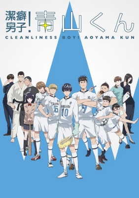Clean Freak! Aoyama Kun - Episode 1 (Aoyama-kun Is a Clean Freak!) Eng Sub  [HD] 