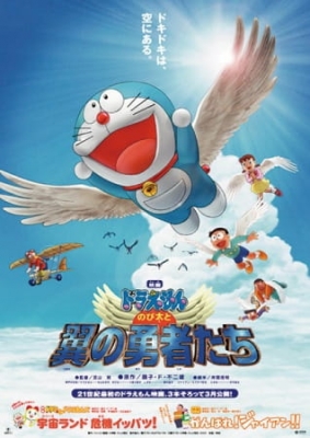 Watch Doraemon Movie 22 Nobita and the Winged Braves English Sub