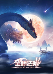 Quanzhi Fashi-Time Magister season 5 episode 9 (English Subbed