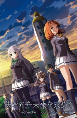 Watching YU-NO: A girl who chants love at the bound of this world. #An