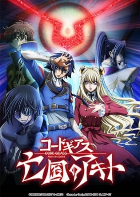 Code Geass: Akito the Exiled - The Brightness Falls