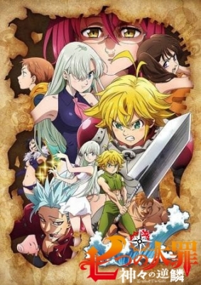 Nanatsu no taizai hot sale movie eng sub