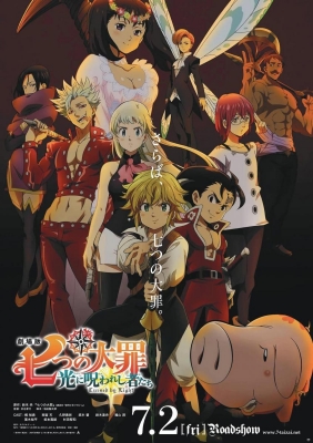 The Seven Deadly Sins the Movie 2: Cursed by Light