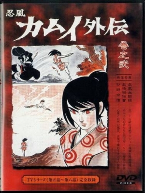 Kamui the Ninja Japanese Movie Streaming Online Watch