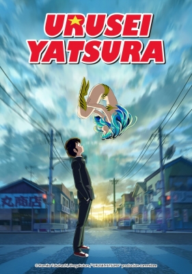 Urusei Yatsura