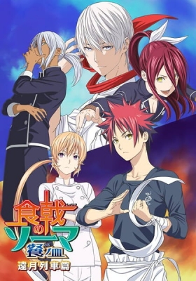 Anime Everyday on X: Hakufu 🧡 Anime: Shin Ikkitousen   / X