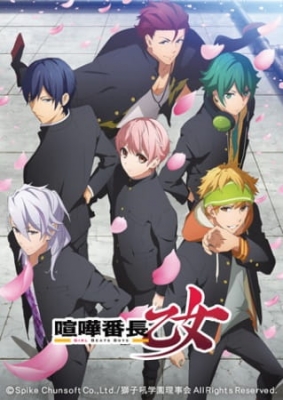 Watch Kenka Bancho Otome Girl Beats Boys English Sub Dub online