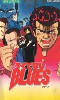 Play SNES Rokudenashi Blues - Taiketsu! Tokyo Shitennou (Japan) Online in  your browser 