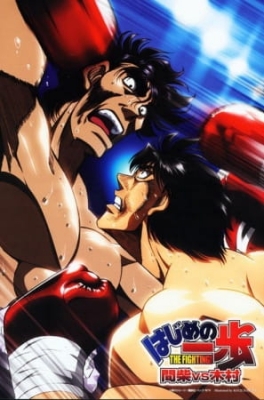 Hajime no Ippo New Challenger : Anime Icon v2 by KingCuban on