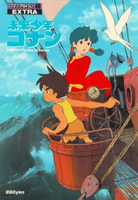 Future Boy Conan