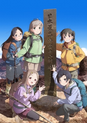 Encouragement of Climb: Next Summit