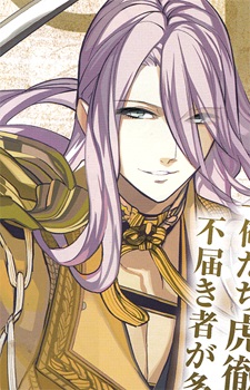 Hachisuka Kotetsu