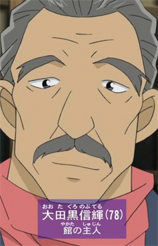 Nobuteru Ootaguro